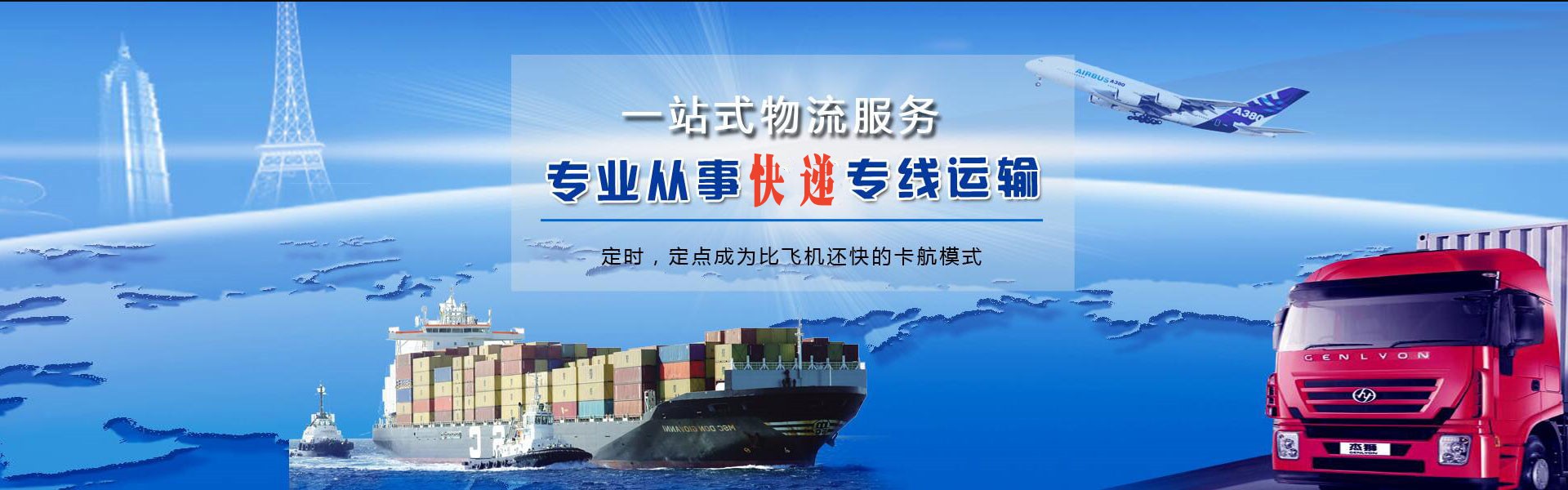 陆河到丹麦物流公司-陆河至丹麦物流专线-陆河空运到丹麦-优时通物流有限公司